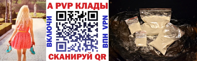 купить наркотики цена  Джанкой  нарко площадка телеграм  Alpha PVP Crystall 